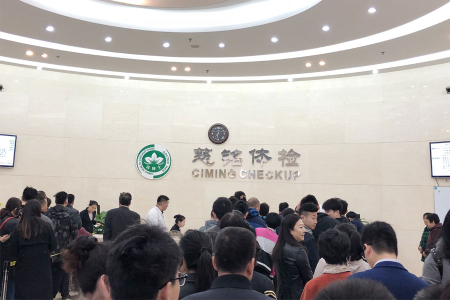 關(guān)愛員工我們從不來虛的，有人物聯(lián)網(wǎng)年度大體檢開始啦！