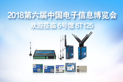 深圳電子信息展即將啟幕，有人物聯(lián)網(wǎng)攜新品盛大亮相
