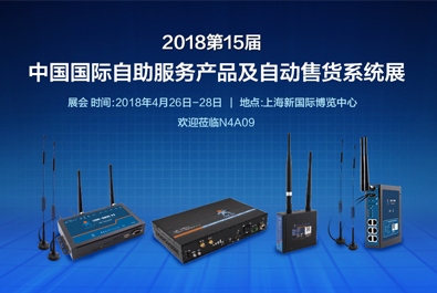 上海自動(dòng)售貨機(jī)展開(kāi)幕在即，有人為你準(zhǔn)備了這些干貨！