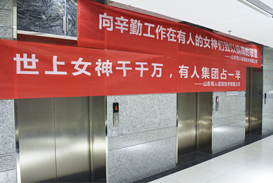 有人在乎，你每天都是女神——有人“女神節(jié)”風采回顧