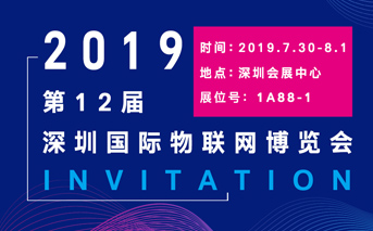 工業(yè)物聯(lián)網(wǎng)通訊專家——有人物聯(lián)網(wǎng)，即將盛大亮相IOTE2019深圳物聯(lián)網(wǎng)展