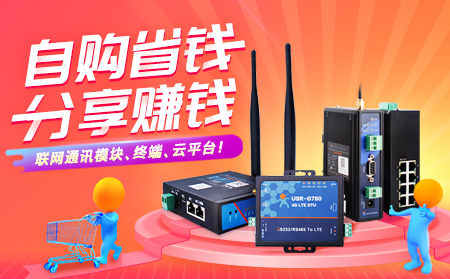 自購省錢，分享賺錢，有人開啟合伙人計劃!