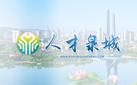 喜訊!有人物聯(lián)網(wǎng)CEO古欣榮獲“2019年泉城產(chǎn)業(yè)領軍人才”稱號