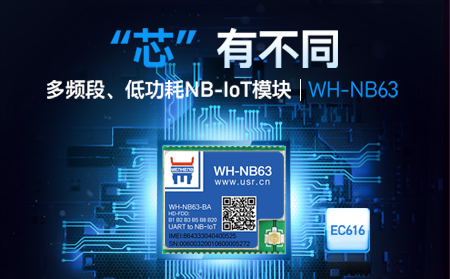 有人多頻段、低功耗NB-IoT模塊，今天發(fā)售