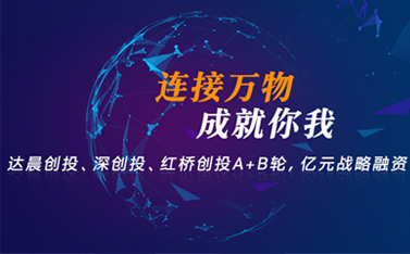 有人物聯(lián)網(wǎng)再發(fā)力!獲著名創(chuàng)投B輪融資，持續(xù)聚焦工業(yè)物聯(lián)網(wǎng)賽道