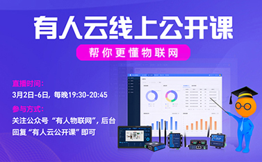 知識付費時代，我們免費提供干貨——有人云線上公開課搶位倒計時
