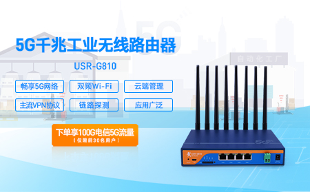 5G千兆工業(yè)無線路由器已上市，砍價免費拿，還送100G電信流量卡