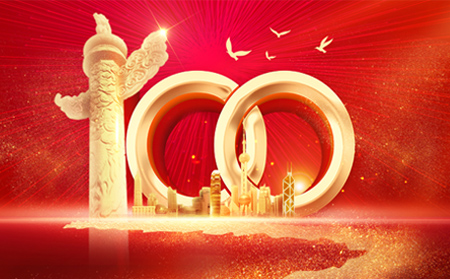 百年征程 時(shí)代華章！有人物聯(lián)網(wǎng)慶祝建黨100周年紀(jì)念活動(dòng)