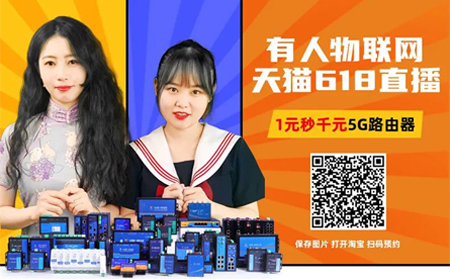 有人物聯(lián)網(wǎng)正在直播中，優(yōu)惠多多速來圍觀