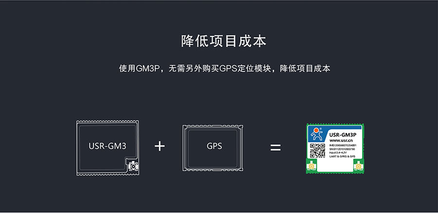 透?jìng)鱃PRS模塊降低項(xiàng)目成本