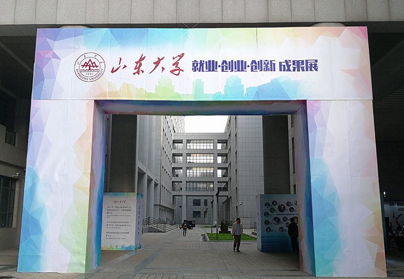 李總理訪山大創(chuàng)業(yè)項(xiàng)目，有人作為明星企業(yè)榮譽(yù)參展