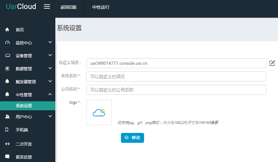 透傳云新增中性管理功能，自由編輯更方便！
