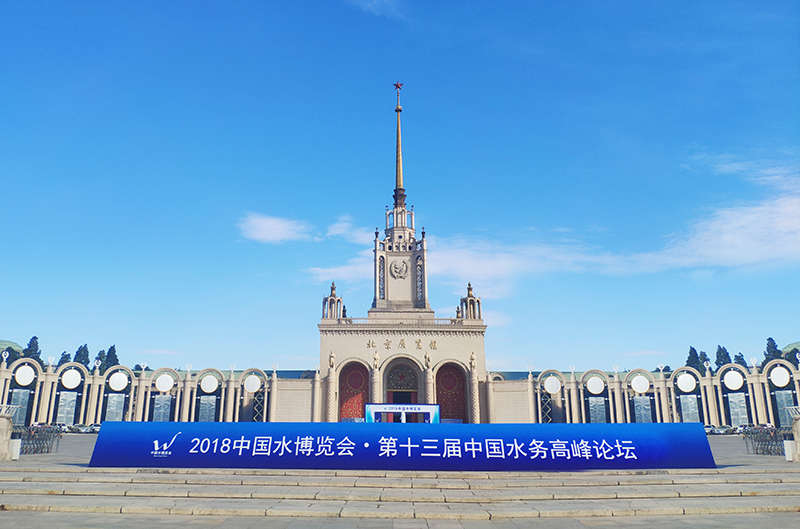 2018北京水博覽會(huì)今日開(kāi)幕，有人物聯(lián)網(wǎng)邀您前來(lái)參觀