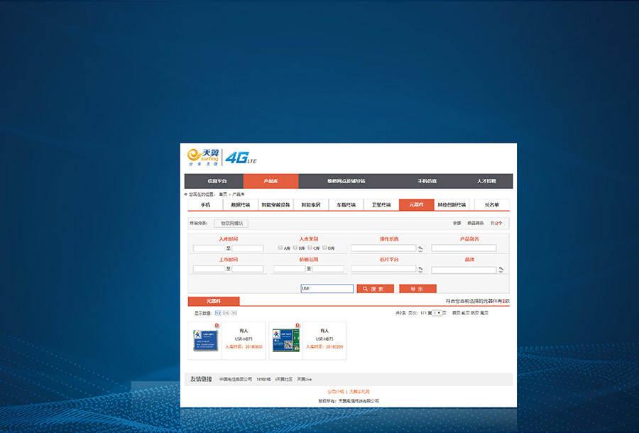 全頻段nb-iot模塊_物聯(lián)網(wǎng)nbiot模組入選電信終端D庫、TSP移動終端系統(tǒng)