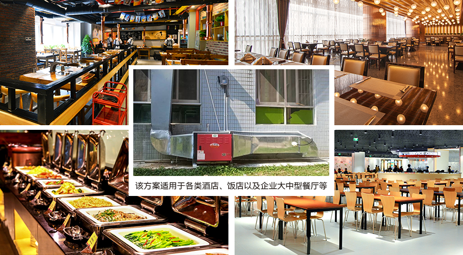 工業(yè)油煙污染在線監(jiān)測應用案例