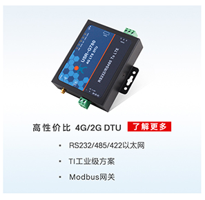 工業(yè)油煙污染在線監(jiān)測解決方案推薦產品USR-G780 V2
