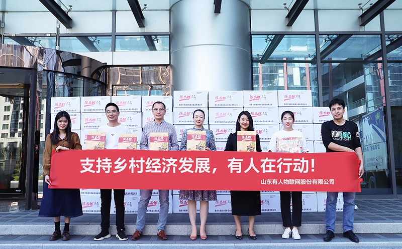 助力重慶武隆經濟發(fā)展，有人物聯(lián)網(wǎng)在行動