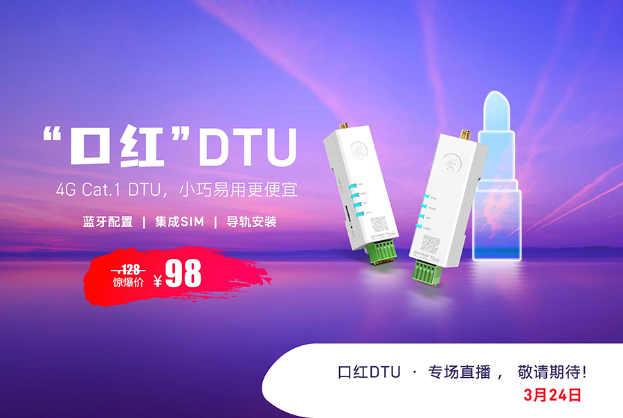 年度爆款 DR154，口紅大小DTU