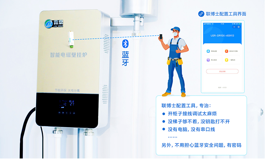 煤改電安裝后，如何讓設(shè)備運(yùn)維更高效？