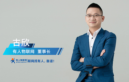 十年乘風(fēng)破浪，他與齊魯軟件園撞了個(gè)滿(mǎn)懷——有人物聯(lián)網(wǎng)創(chuàng)始人、董事長(zhǎng)兼總經(jīng)理古欣的創(chuàng)業(yè)故事