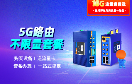 真心??！5G路由器+不限量套餐，一站式辦理