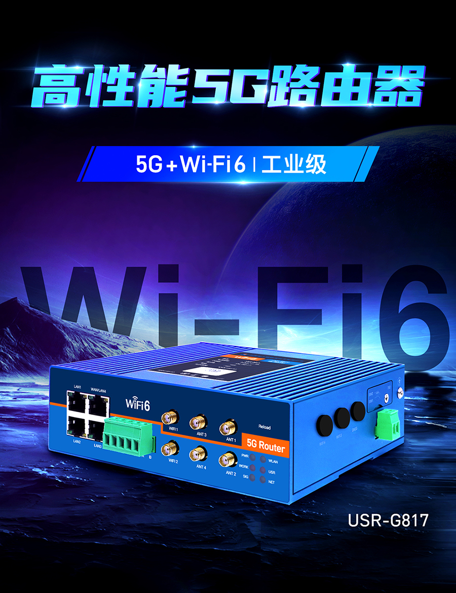 5G工業(yè)路由器_雙頻wifi6工業(yè)無(wú)線路由器_胖AP_無(wú)線AP