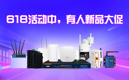 【有人618】狂歡開場，今晚20點，有人新品降價中......