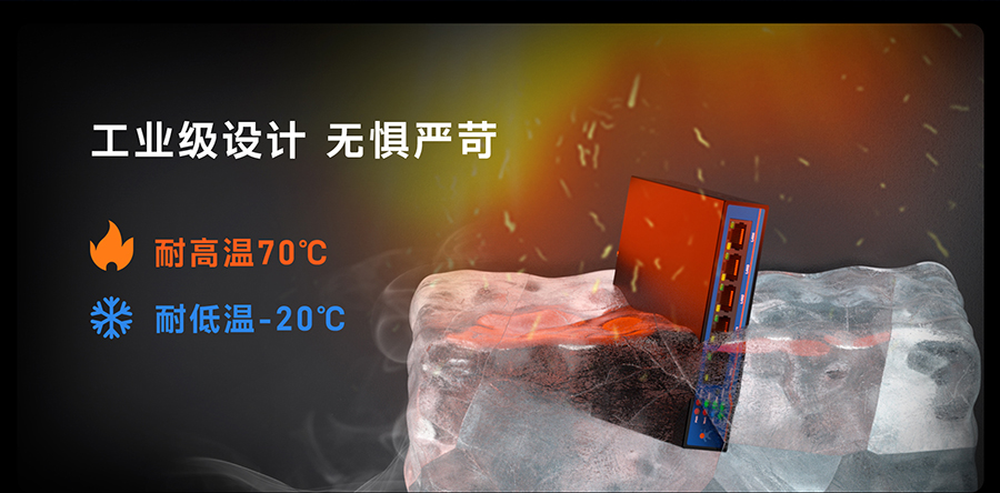 雙卡4G工業(yè)路由器是嚴寒酷暑的工業(yè)級設(shè)計