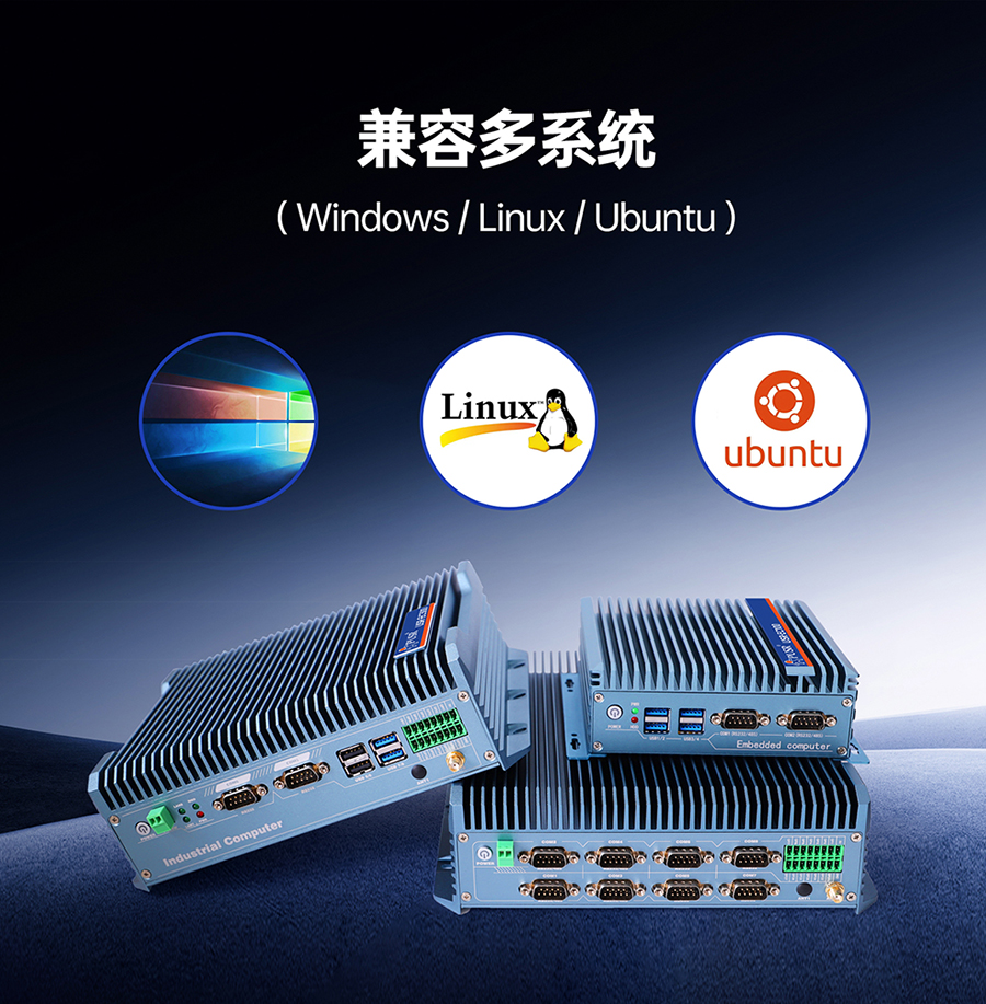 x86兼容多系統